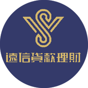 台中遠信貸款理財Logo
